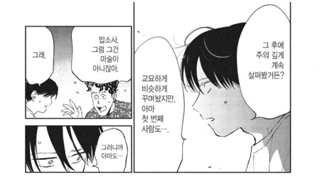 공포) 미스테리 여색선 만화._24.png