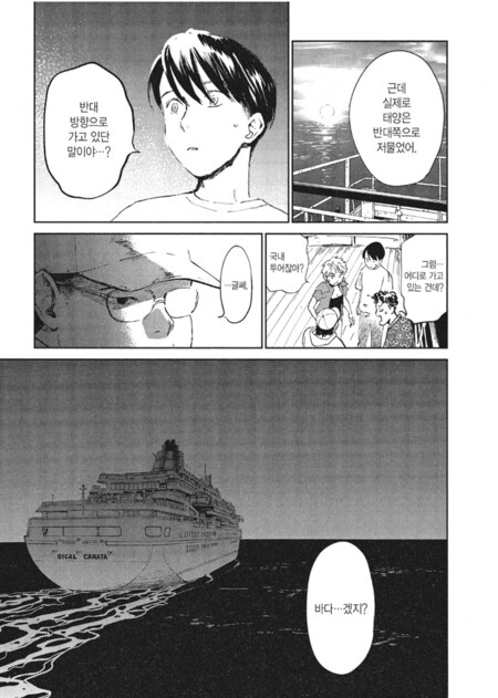 공포) 미스테리 여색선 만화._29.png