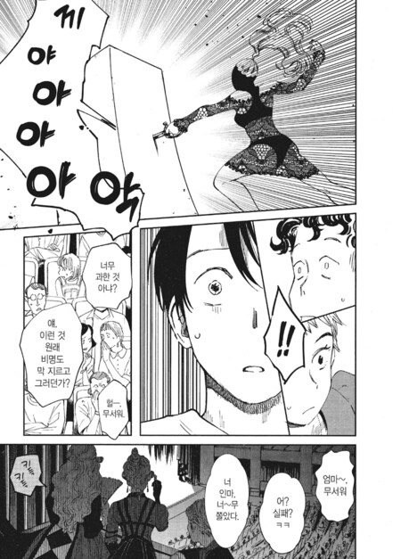 공포) 미스테리 여색선 만화._14.png