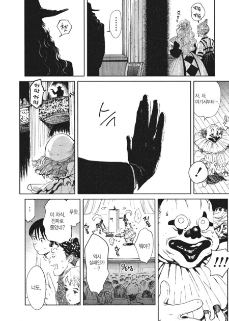 공포) 미스테리 여색선 만화._15.png