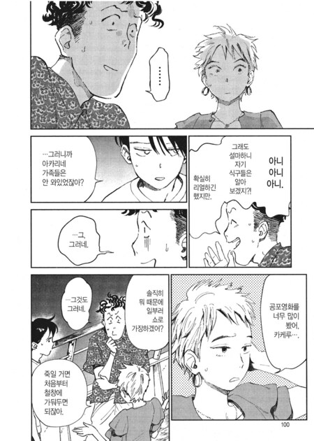 공포) 미스테리 여색선 만화._26.png