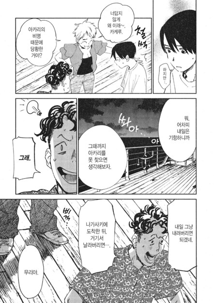 공포) 미스테리 여색선 만화._27.png