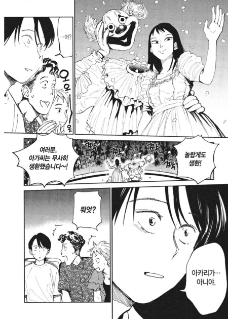 공포) 미스테리 여색선 만화._17.png