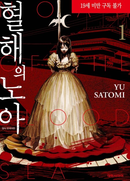 공포) 미스테리 여색선 만화._30.png