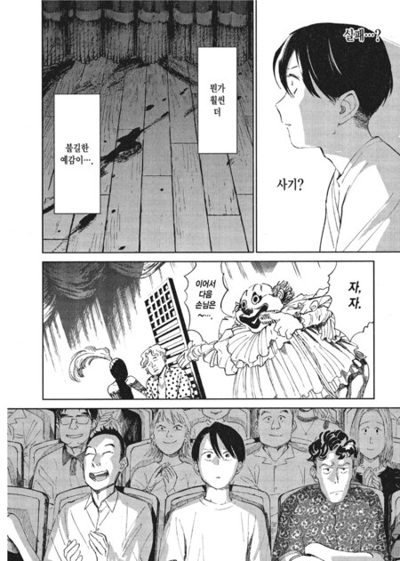 공포) 미스테리 여색선 만화._19.png