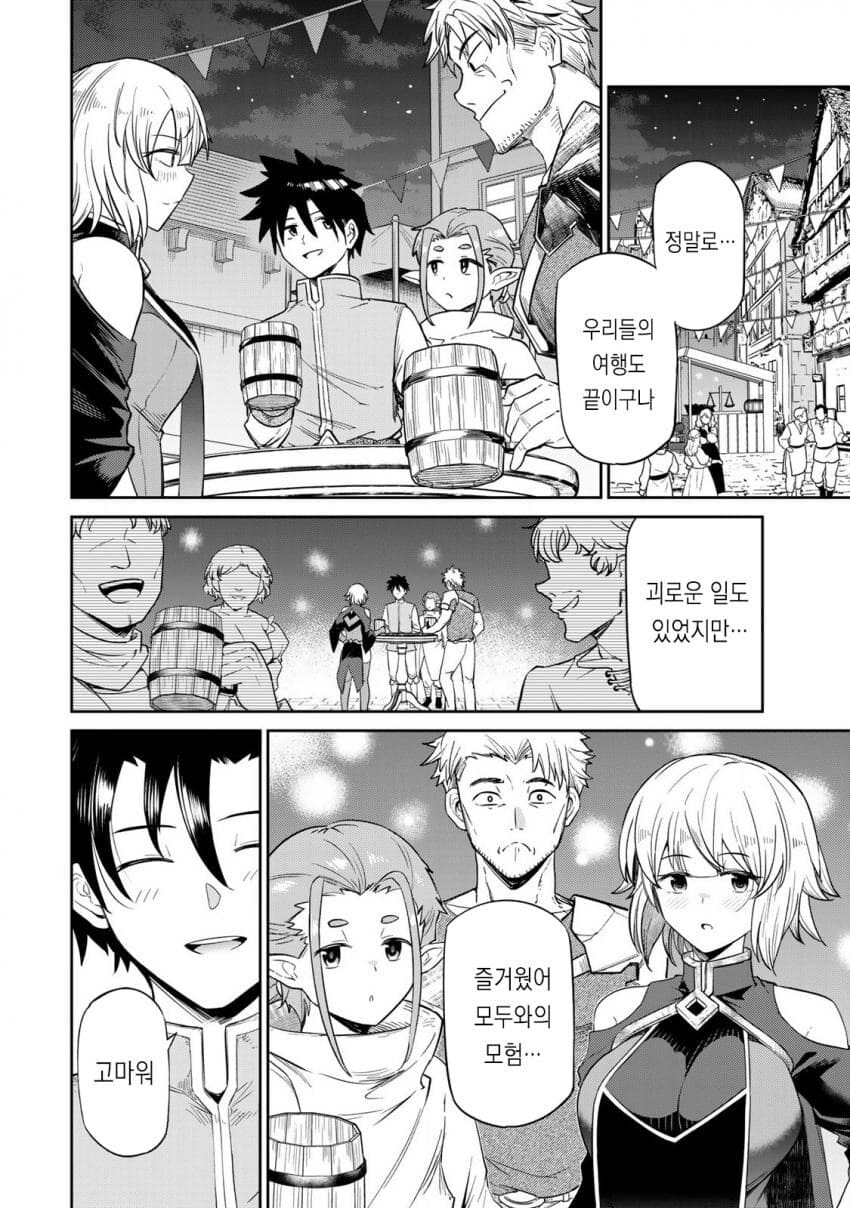 여행 도중에 만난 사람들과의 약속을 위해 다시 여행을 떠나는 용사.manhwa_5.jpg