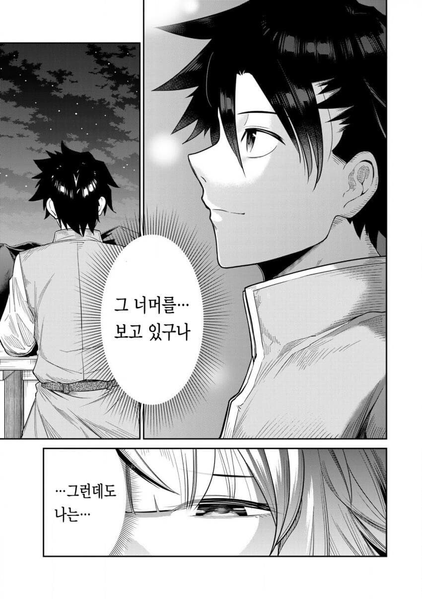 여행 도중에 만난 사람들과의 약속을 위해 다시 여행을 떠나는 용사.manhwa_10.jpg