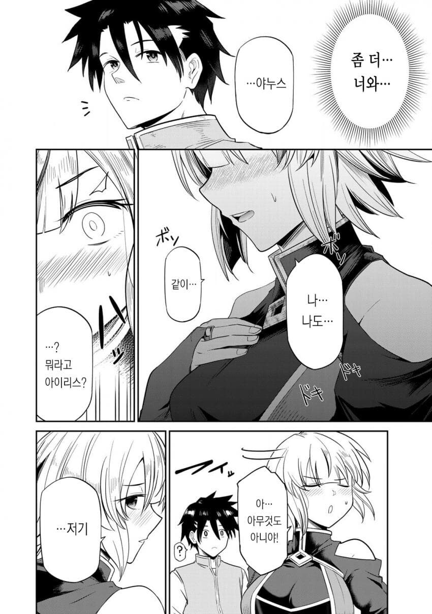 여행 도중에 만난 사람들과의 약속을 위해 다시 여행을 떠나는 용사.manhwa_11.jpg