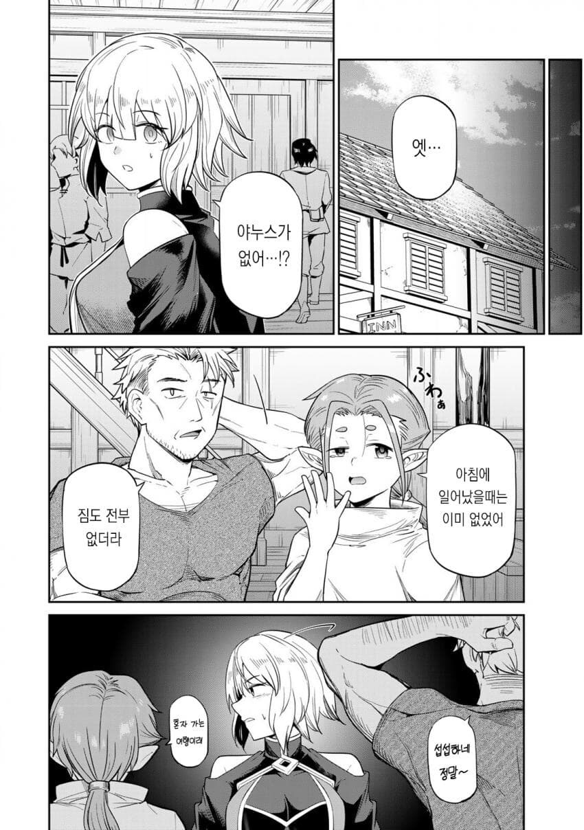 여행 도중에 만난 사람들과의 약속을 위해 다시 여행을 떠나는 용사.manhwa_13.jpg