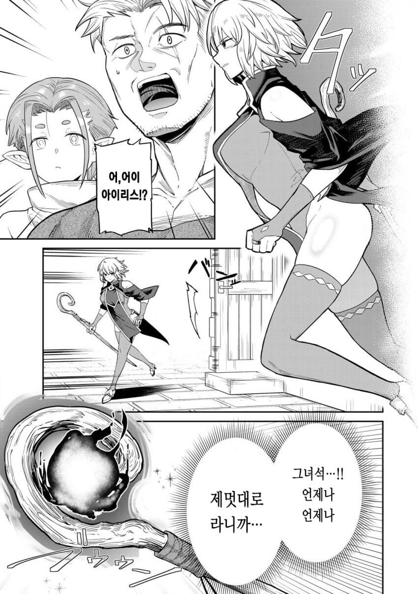 여행 도중에 만난 사람들과의 약속을 위해 다시 여행을 떠나는 용사.manhwa_14.jpg