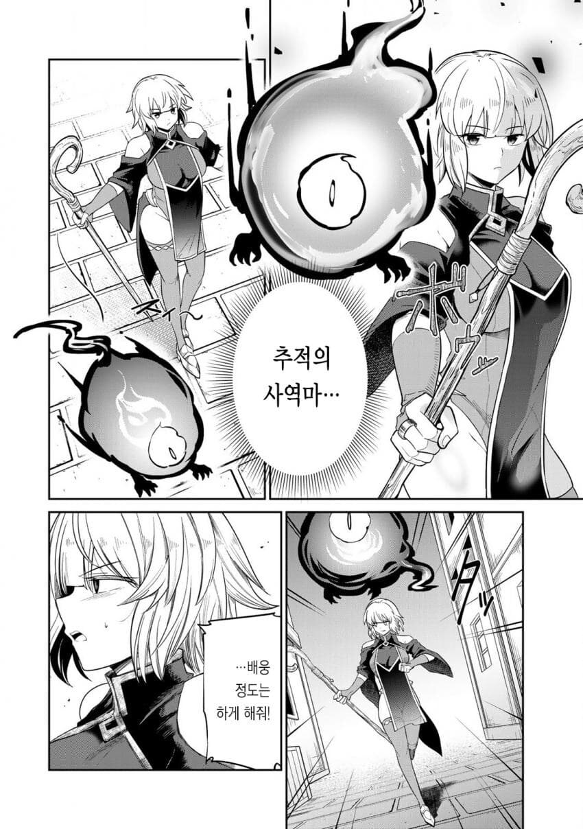 여행 도중에 만난 사람들과의 약속을 위해 다시 여행을 떠나는 용사.manhwa_15.jpg