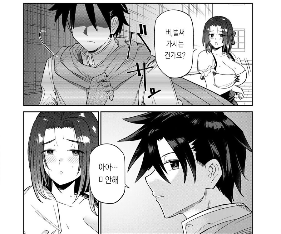여행 도중에 만난 사람들과의 약속을 위해 다시 여행을 떠나는 용사.manhwa_19.jpg