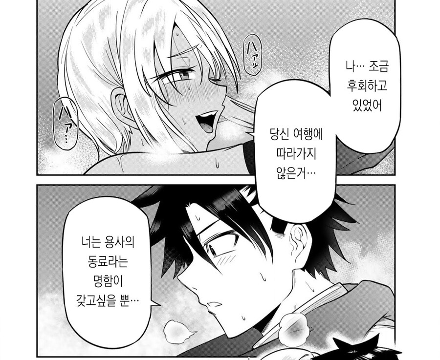 여행 도중에 만난 사람들과의 약속을 위해 다시 여행을 떠나는 용사.manhwa_24.jpg