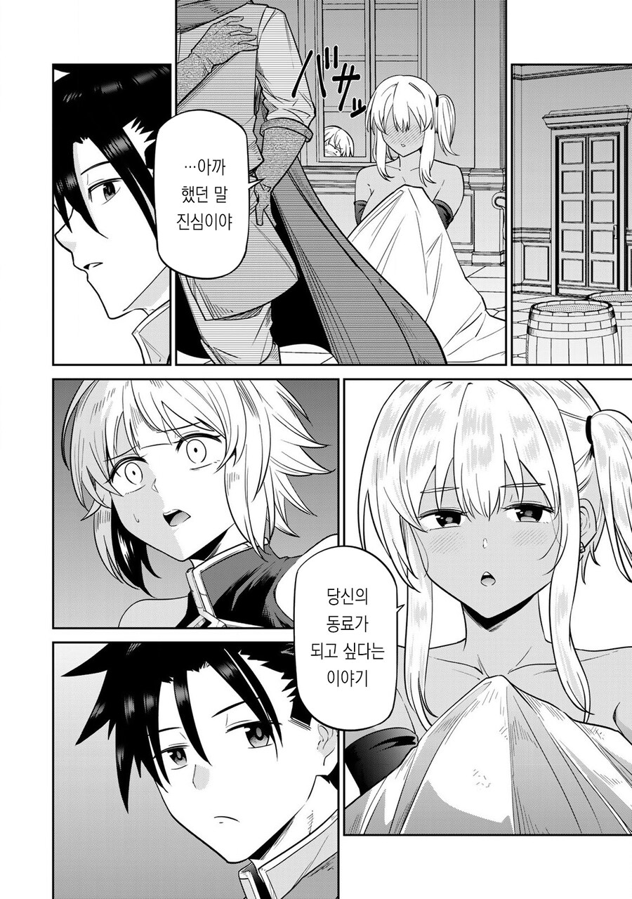 여행 도중에 만난 사람들과의 약속을 위해 다시 여행을 떠나는 용사.manhwa_25.jpg