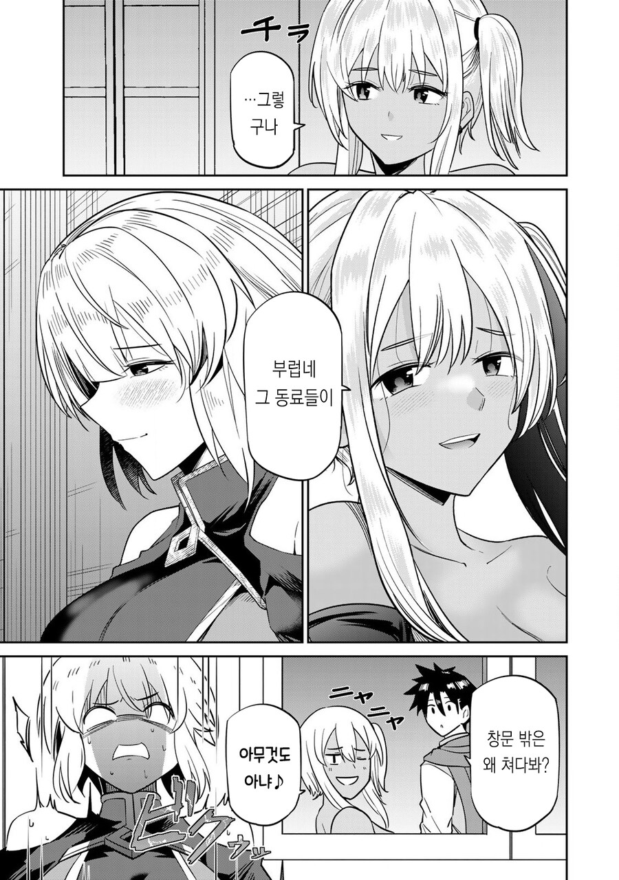 여행 도중에 만난 사람들과의 약속을 위해 다시 여행을 떠나는 용사.manhwa_28.jpg