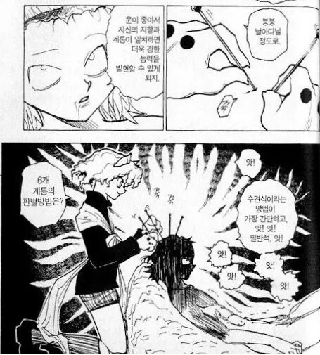 헌터x헌터)이 정도를 바란건 아니었던 캐릭터..._2.png