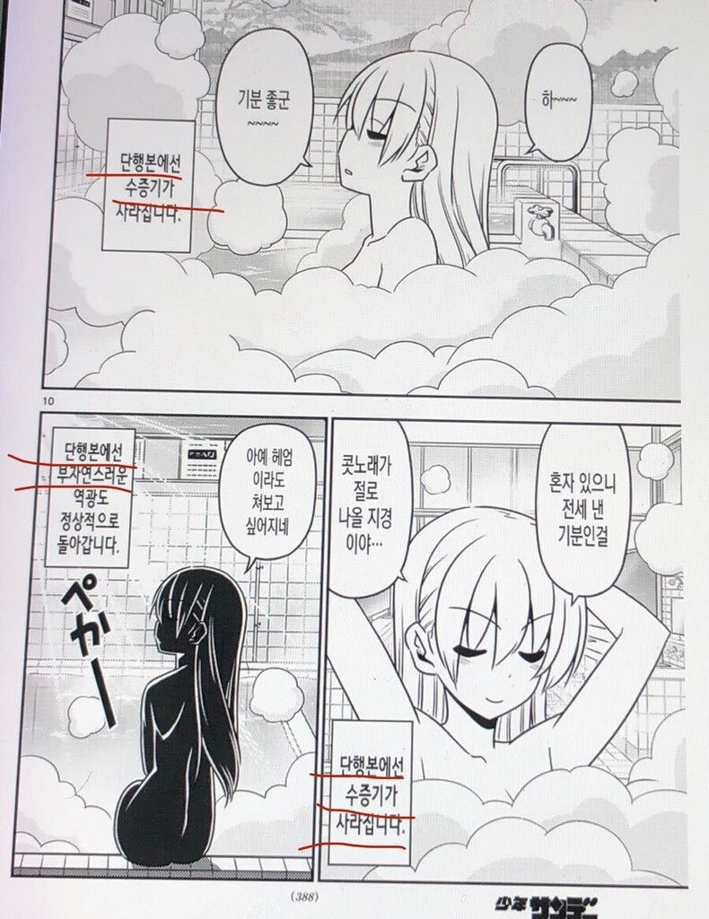 어쨌든 거짓말은 하지 않은.manhwa_1.jpg