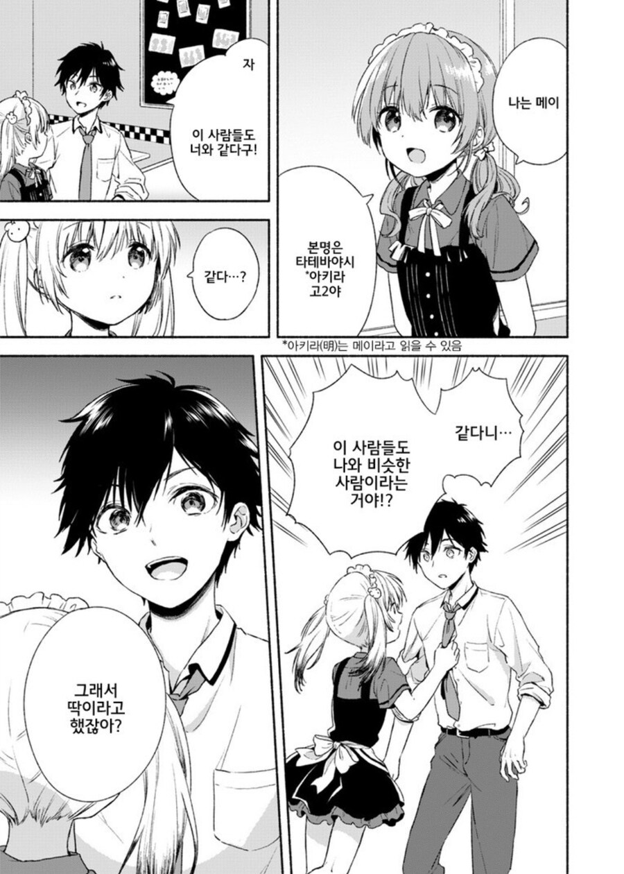 보추물, 오토코노코라고 자주 올라오지만 작가는 적극 부정하는 만화.jpg_3.jpg