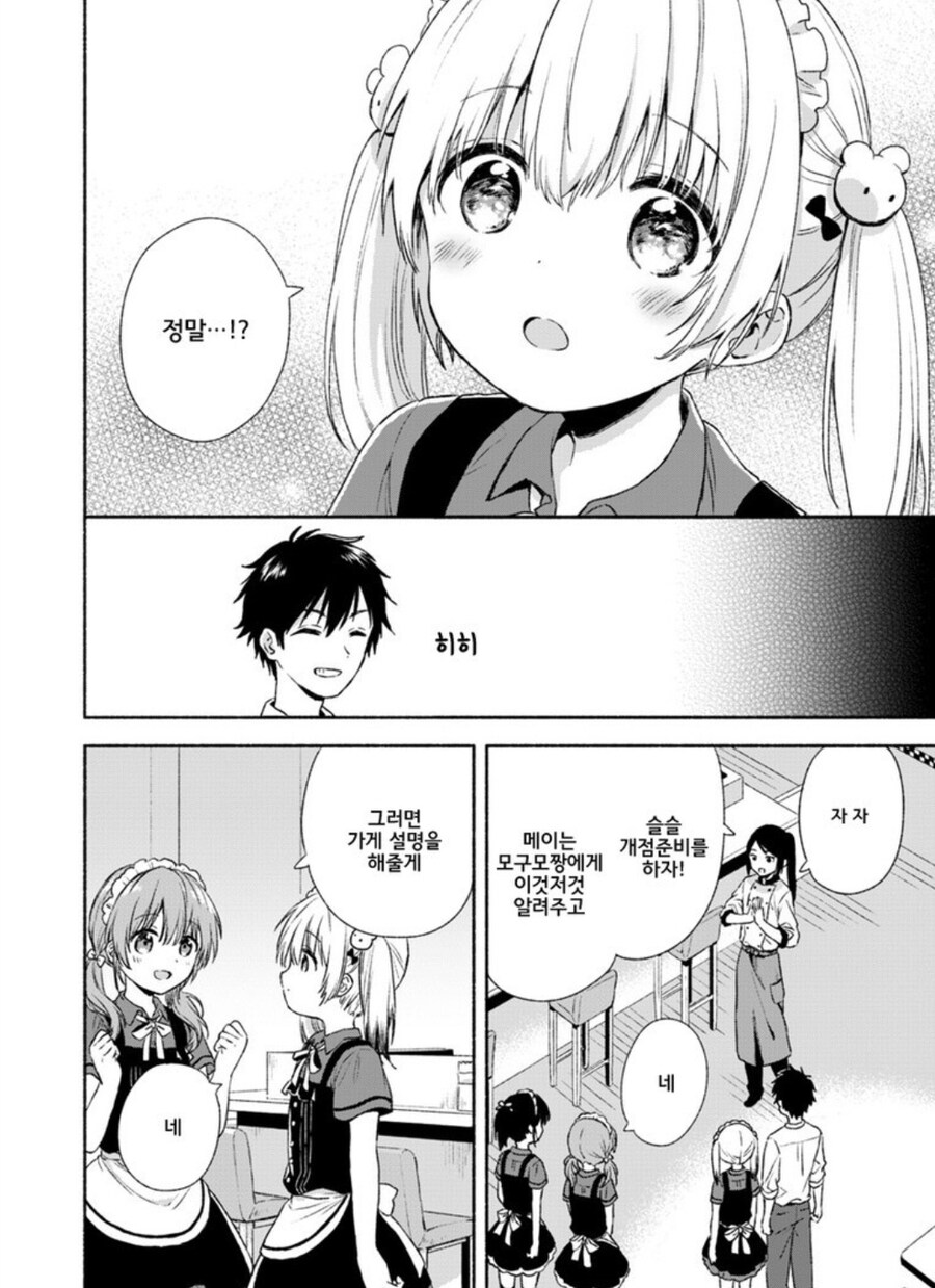 보추물, 오토코노코라고 자주 올라오지만 작가는 적극 부정하는 만화.jpg_4.jpg