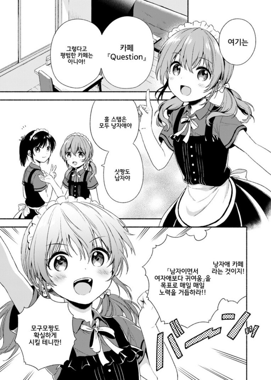 보추물, 오토코노코라고 자주 올라오지만 작가는 적극 부정하는 만화.jpg_5.jpg