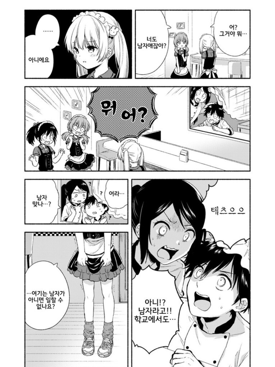 보추물, 오토코노코라고 자주 올라오지만 작가는 적극 부정하는 만화.jpg_7.jpg