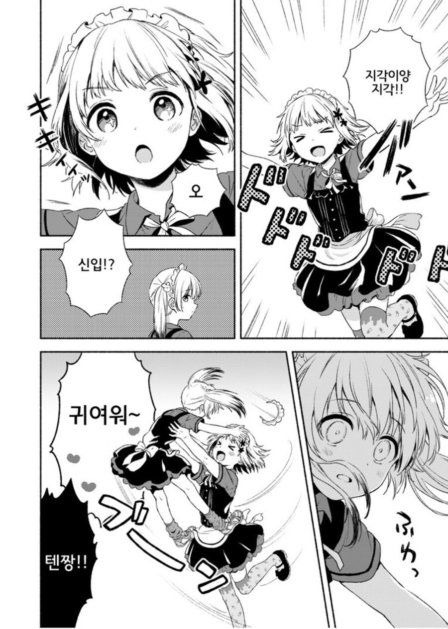 보추물, 오토코노코라고 자주 올라오지만 작가는 적극 부정하는 만화.jpg_8.jpg