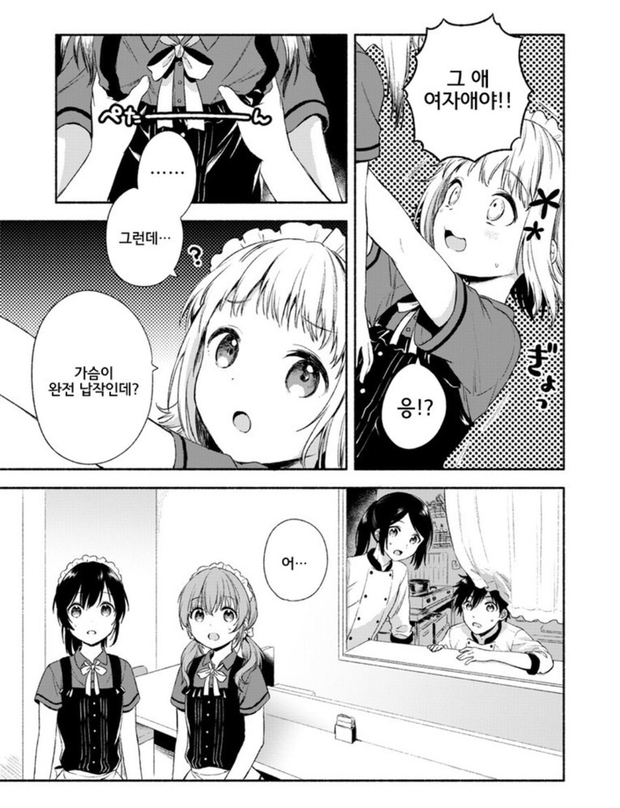 보추물, 오토코노코라고 자주 올라오지만 작가는 적극 부정하는 만화.jpg_9.jpg