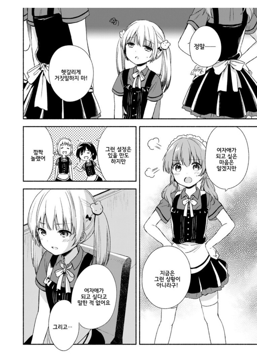 보추물, 오토코노코라고 자주 올라오지만 작가는 적극 부정하는 만화.jpg_10.jpg