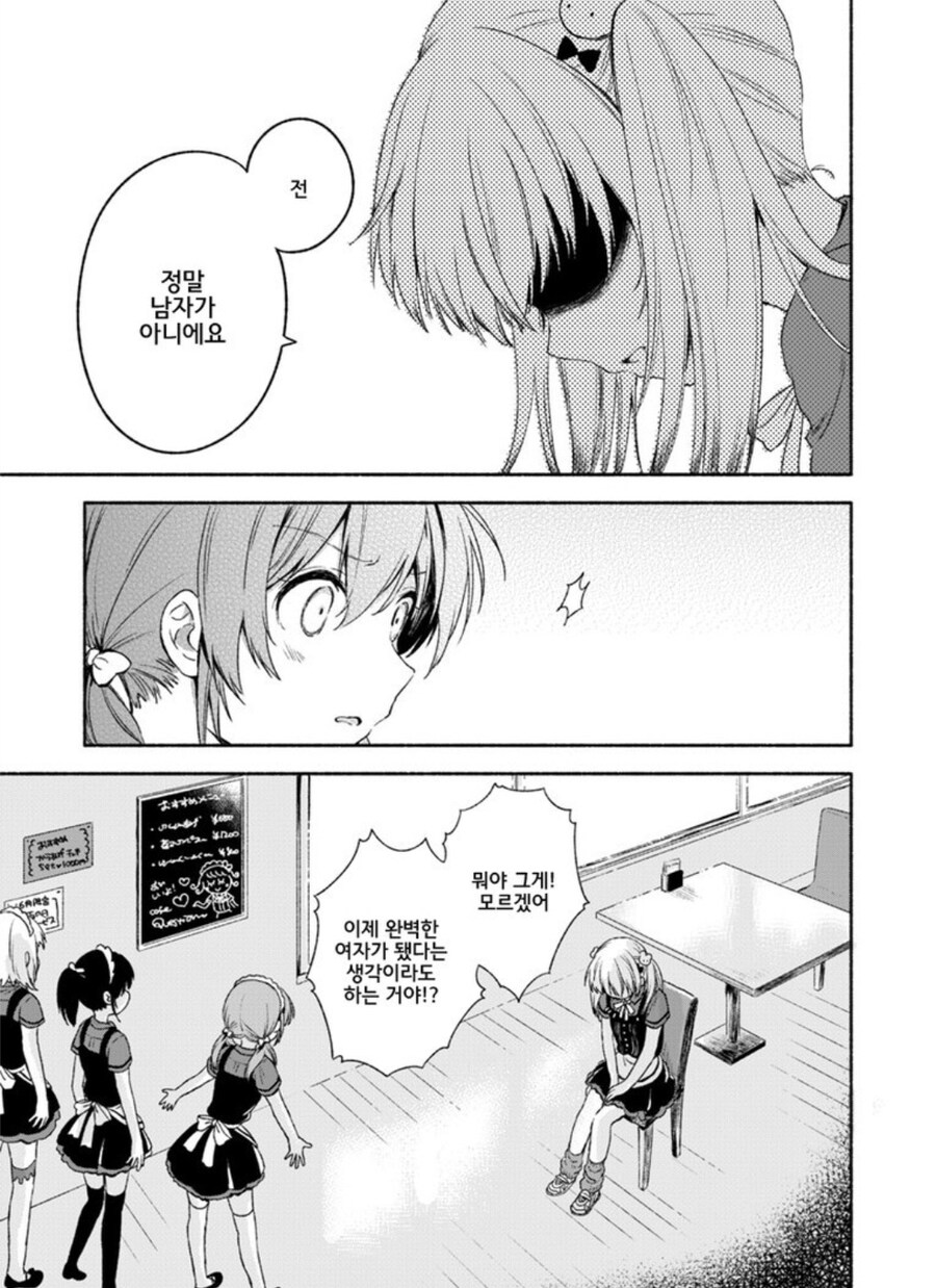 보추물, 오토코노코라고 자주 올라오지만 작가는 적극 부정하는 만화.jpg_11.jpg