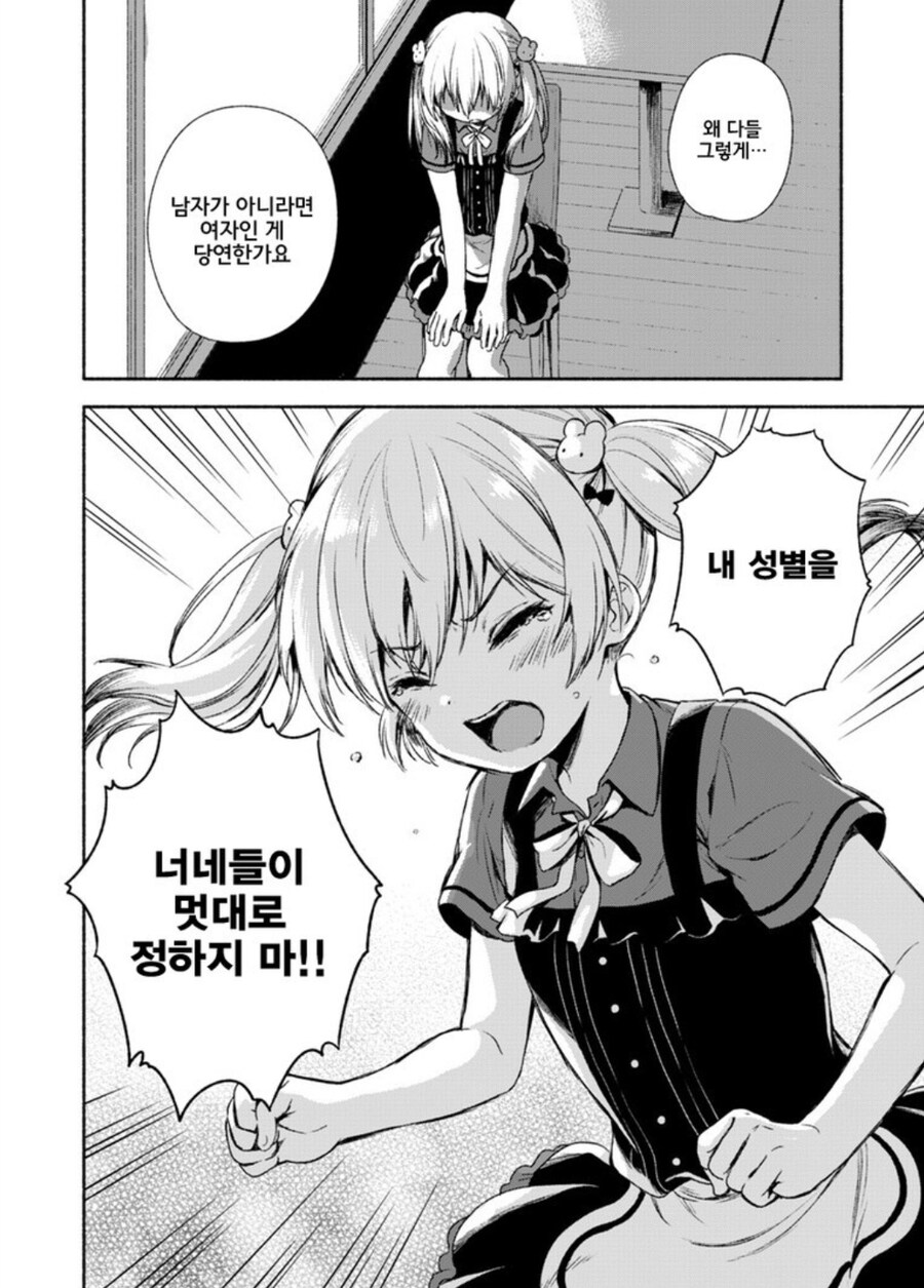 보추물, 오토코노코라고 자주 올라오지만 작가는 적극 부정하는 만화.jpg_12.jpg