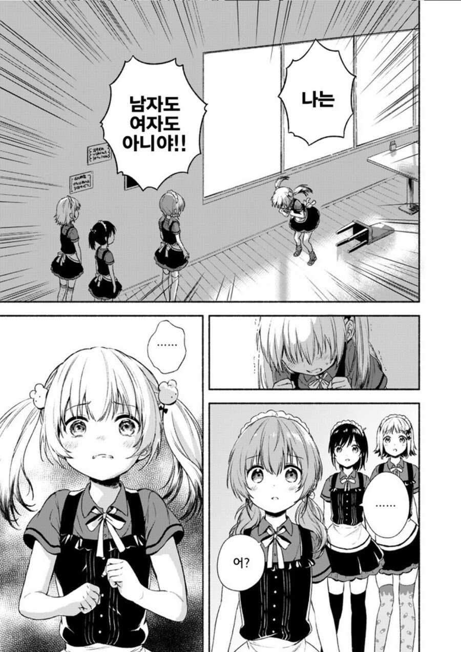 보추물, 오토코노코라고 자주 올라오지만 작가는 적극 부정하는 만화.jpg_13.jpg