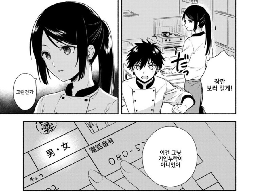 보추물, 오토코노코라고 자주 올라오지만 작가는 적극 부정하는 만화.jpg_14.jpg