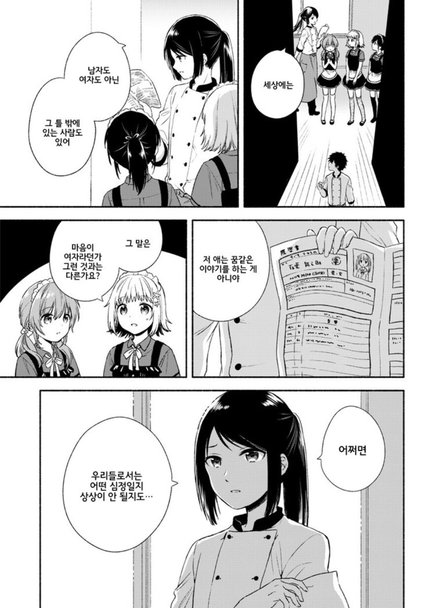 보추물, 오토코노코라고 자주 올라오지만 작가는 적극 부정하는 만화.jpg_15.jpg