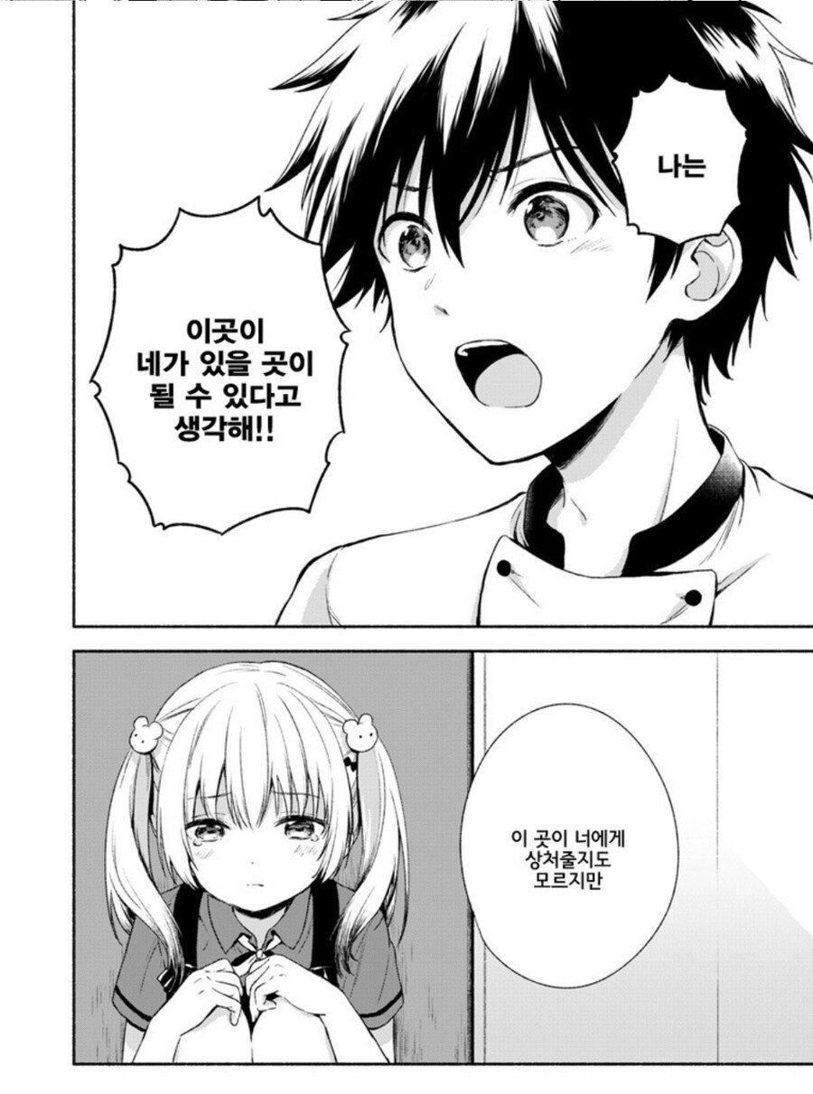 보추물, 오토코노코라고 자주 올라오지만 작가는 적극 부정하는 만화.jpg_17.jpg