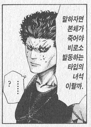 한류가 본격적으로 뜨기 전에 등장한 일본 만화의 한국인 최종보스_2.jpg