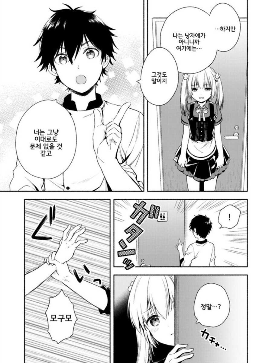 보추물, 오토코노코라고 자주 올라오지만 작가는 적극 부정하는 만화.jpg_16.jpg