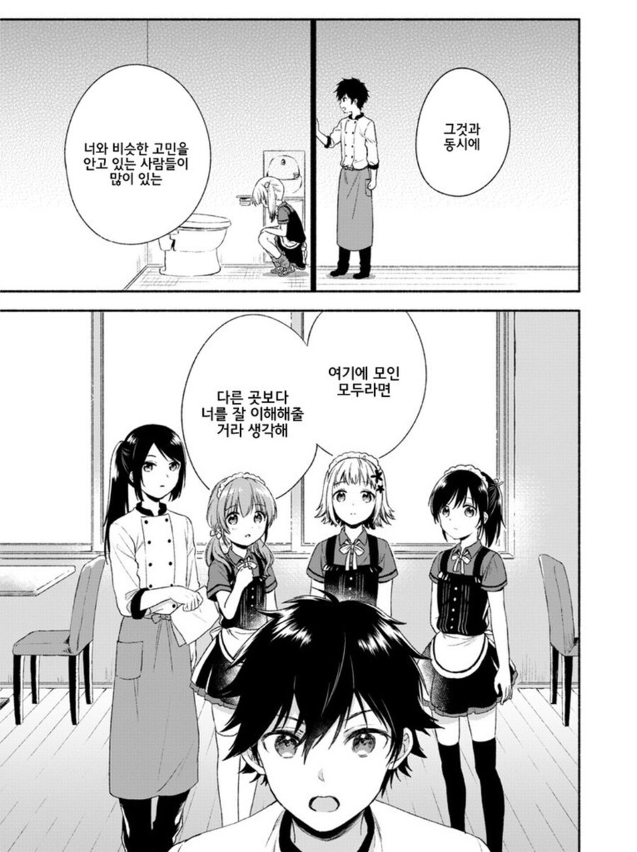 보추물, 오토코노코라고 자주 올라오지만 작가는 적극 부정하는 만화.jpg_18.jpg