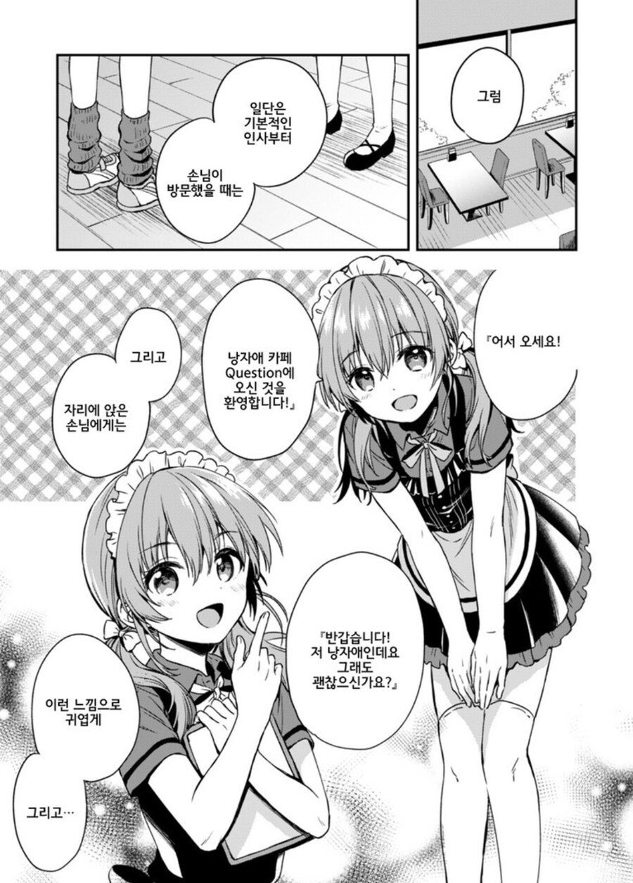 보추물, 오토코노코라고 자주 올라오지만 작가는 적극 부정하는 만화.jpg_21.jpg