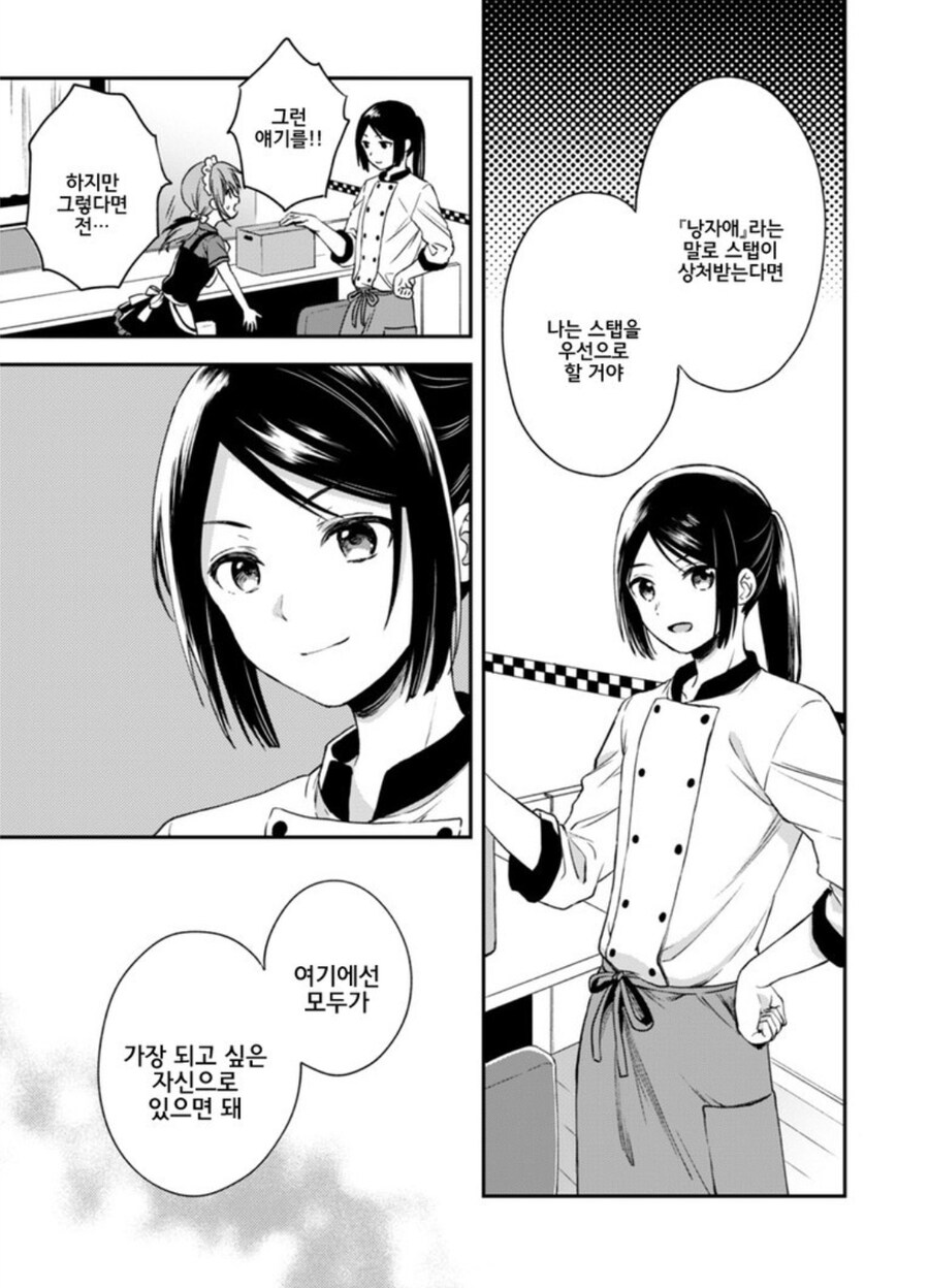 보추물, 오토코노코라고 자주 올라오지만 작가는 적극 부정하는 만화.jpg_25.jpg