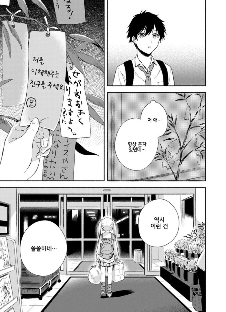 보추물, 오토코노코라고 자주 올라오지만 작가는 적극 부정하는 만화.jpg_2.jpg