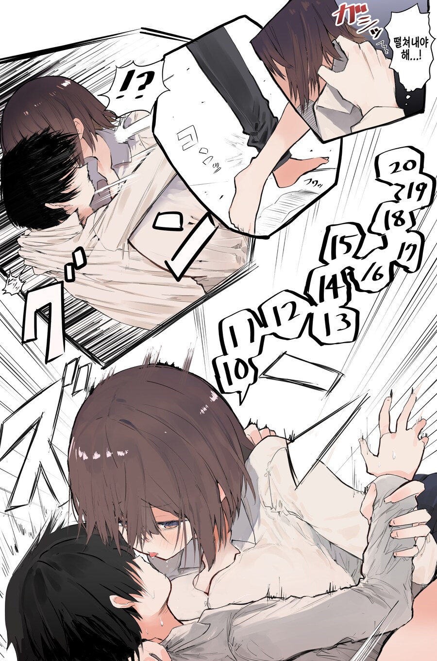 덮치는 여동생을 거부하지 않는 오빠 만화_6.png