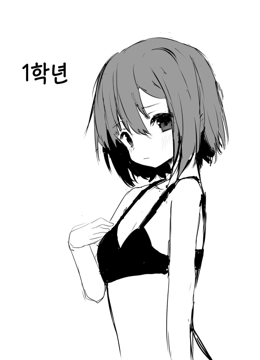 덮치는 여동생을 거부하지 않는 오빠 만화_9.png