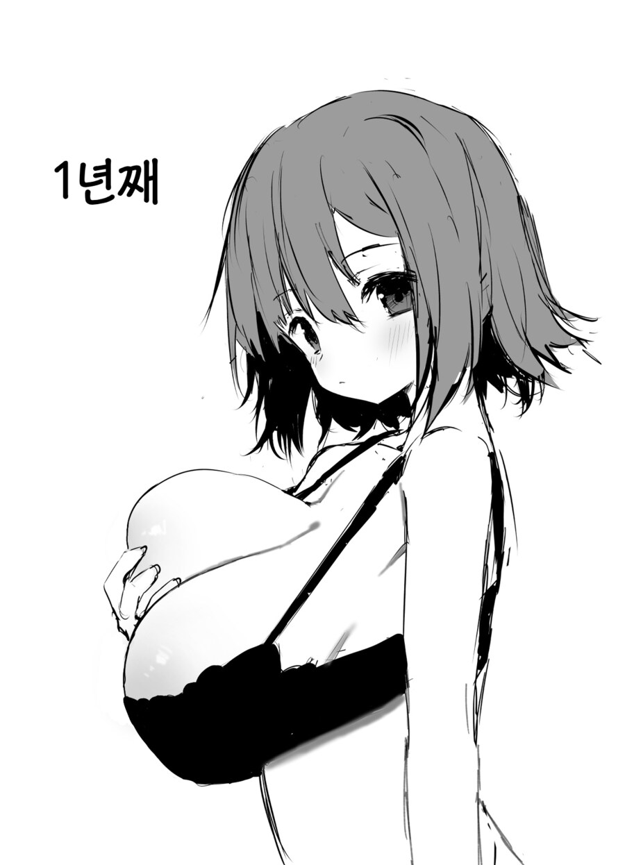 덮치는 여동생을 거부하지 않는 오빠 만화_10.png