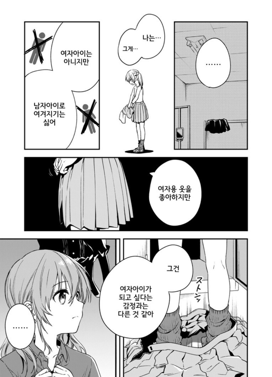 보추물, 오토코노코라고 자주 올라오지만 작가는 적극 부정하는 만화.jpg_28.jpg