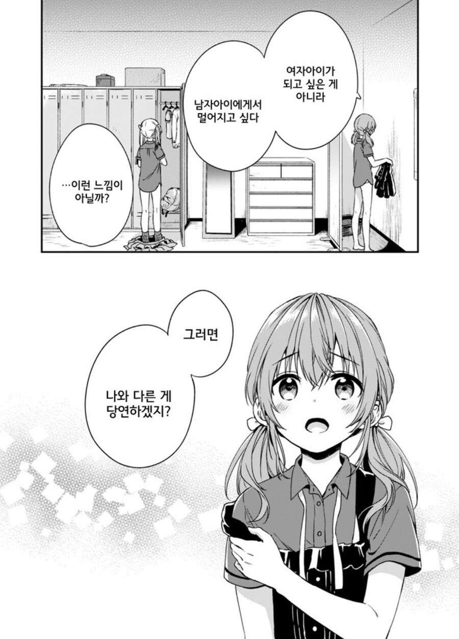 보추물, 오토코노코라고 자주 올라오지만 작가는 적극 부정하는 만화.jpg_29.jpg