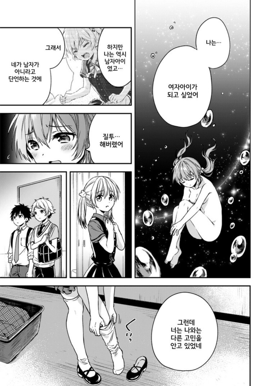 보추물, 오토코노코라고 자주 올라오지만 작가는 적극 부정하는 만화.jpg_30.jpg