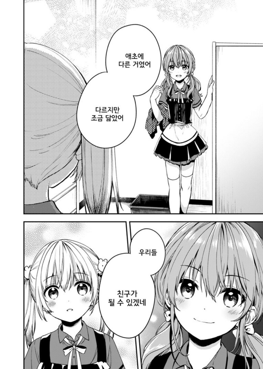 보추물, 오토코노코라고 자주 올라오지만 작가는 적극 부정하는 만화.jpg_31.jpg