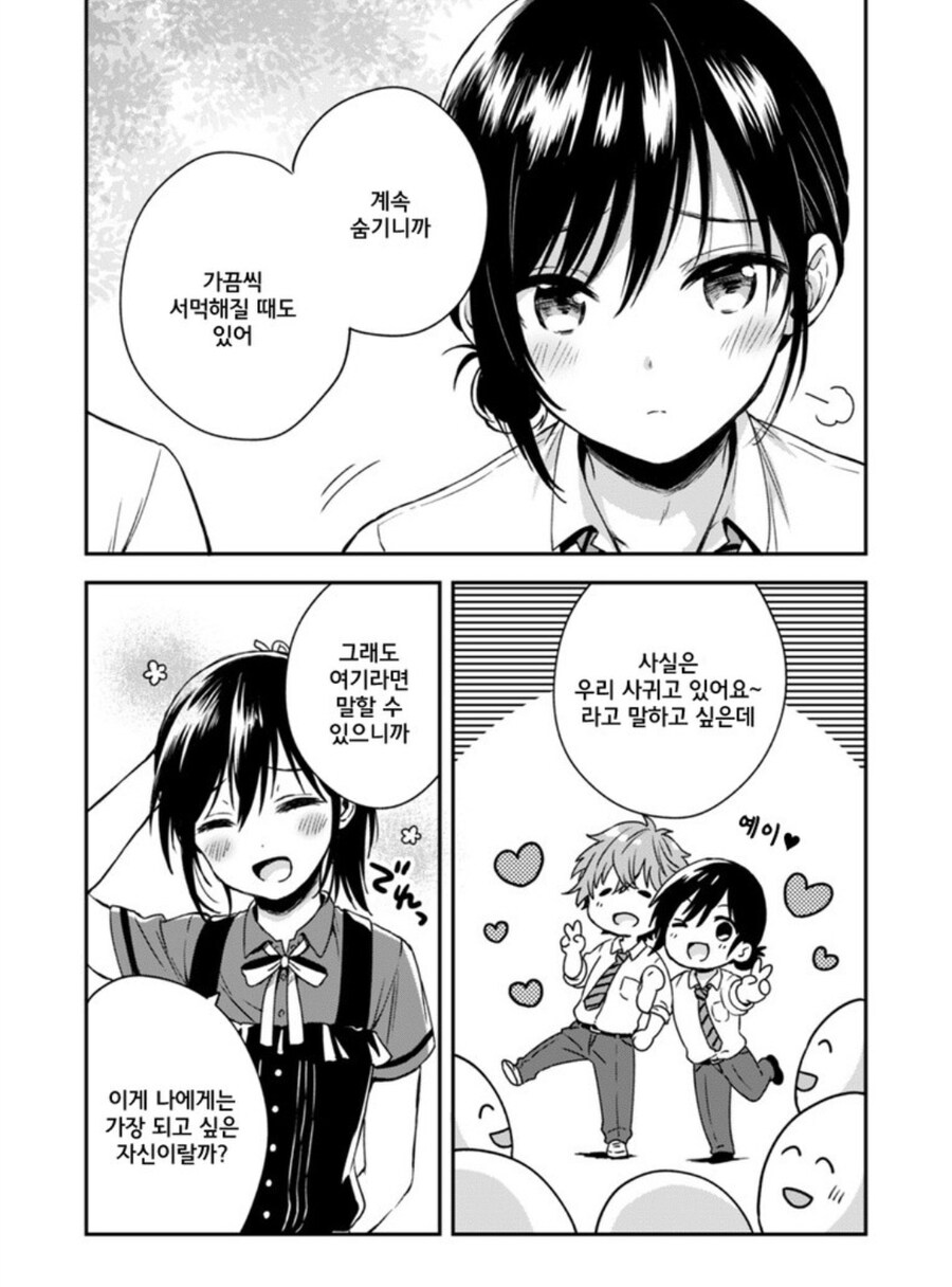 보추물, 오토코노코라고 자주 올라오지만 작가는 적극 부정하는 만화.jpg_35.jpg