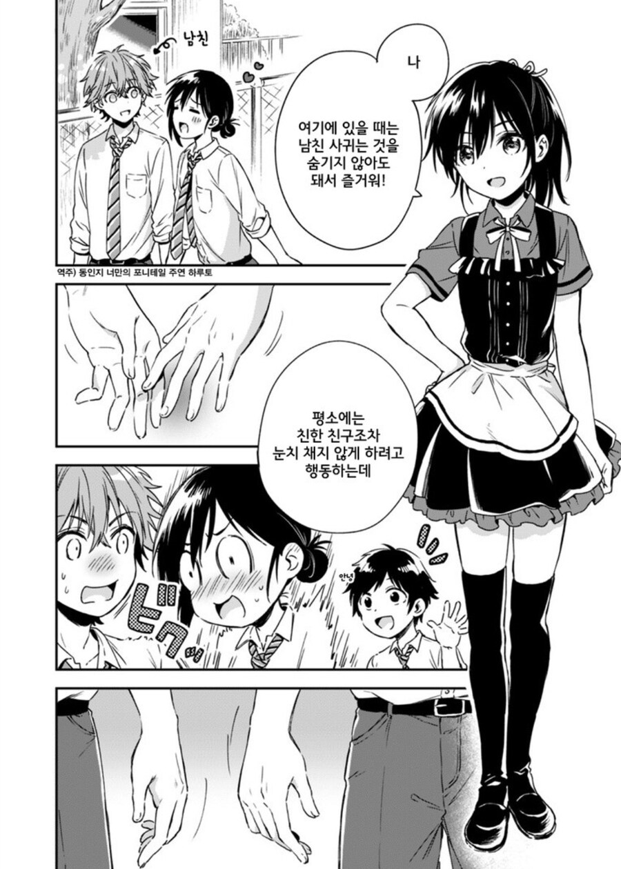 보추물, 오토코노코라고 자주 올라오지만 작가는 적극 부정하는 만화.jpg_34.jpg