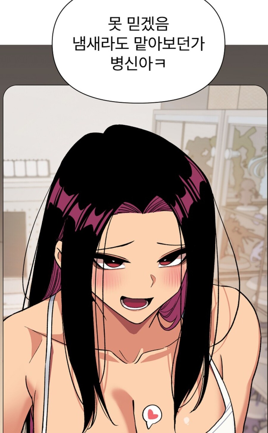 어느 꼴초녀의 ㅅㅅ 계획_4.jpg